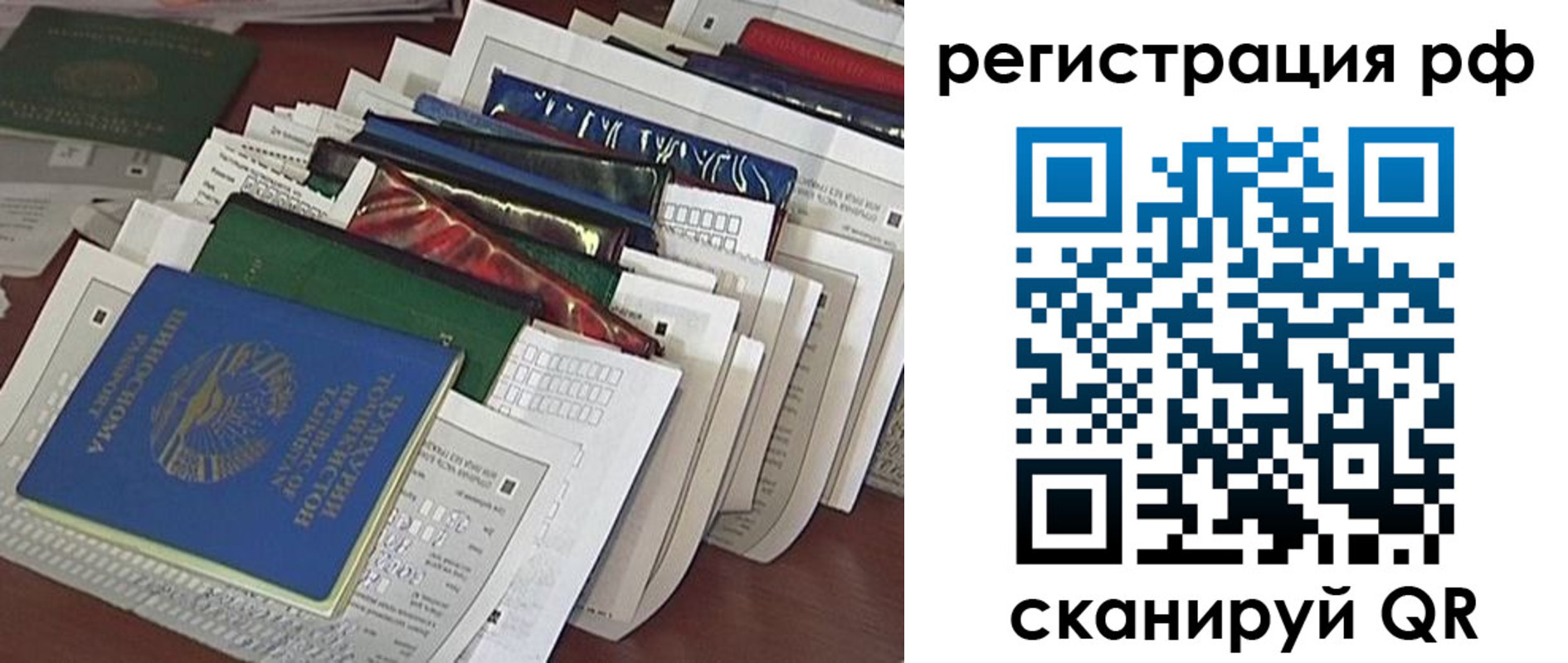 где прописаться в Щёлково